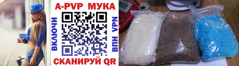 A PVP Crystall Гремячинск