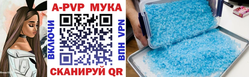 А ПВП кристаллы  Купить закладки  Гремячинск 