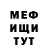 МЕФ мука Nadzeya Haidarly