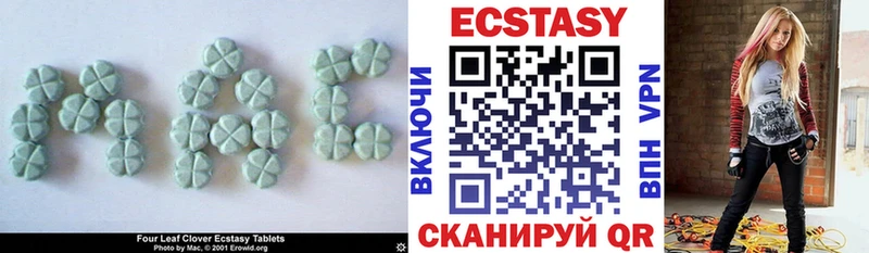 Ecstasy круглые  Купить  Гремячинск 