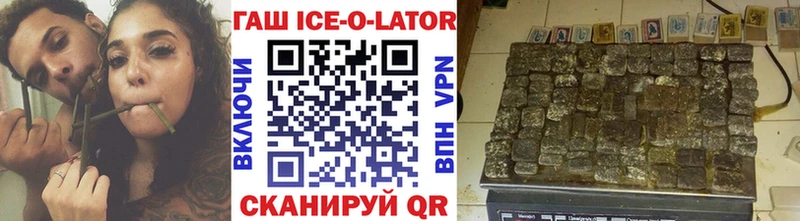 Купить где  Гремячинск  ГАШ 40% ТГК 