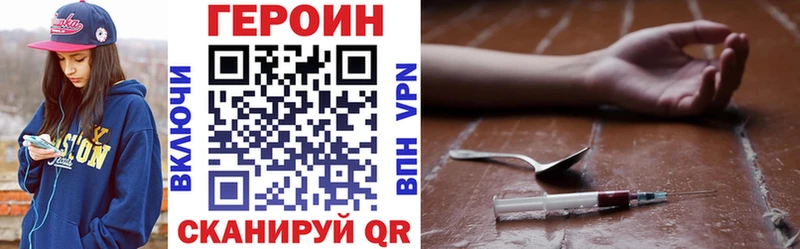 Купить где  Гремячинск  Героин VHQ 