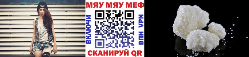 Купить закладки  Гремячинск  Мефедрон mephedrone 