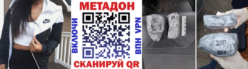Купить закладки  Гремячинск  Метадон белоснежный 