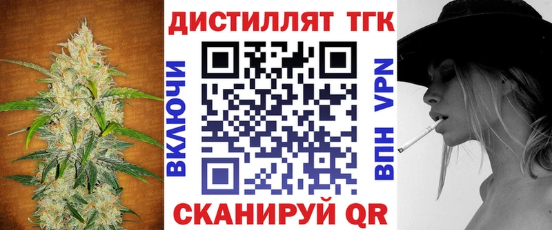 Купить закладки  Гремячинск  ТГК вейп 